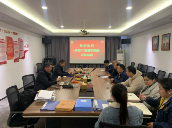 品质坚守 始终如一金箔机电顺利通过防爆3C监督审查