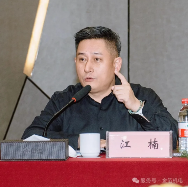 开辟新赛道 汇聚新动能 制定新目标 力争新突破——金陵金箔集团、金箔包装集团、金箔机电集团年度总结会议今日召开