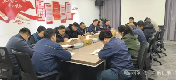 创新驱动强内核  实干奋进开新局——金箔机电集团召开技术专题会