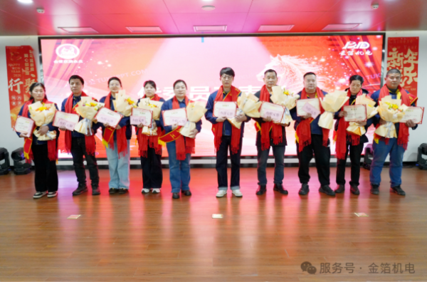 金箔机电集团2025年度优秀员工简介