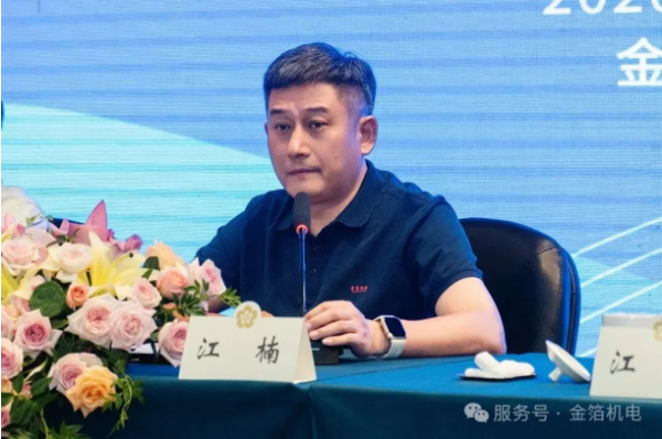 聚力做事创效 争当“五事”干部 —— 金箔控股集团2026年前途与命运研讨会圆满结束