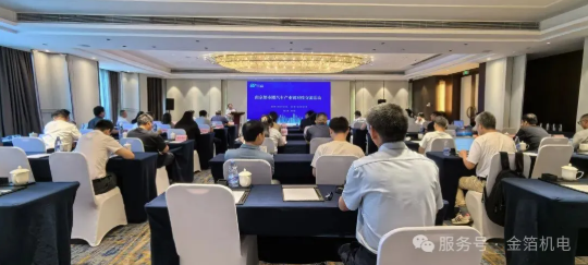 深耕产业协同 赋能链式发展——金箔机电参加南京都市圈汽车产业链对接交流会