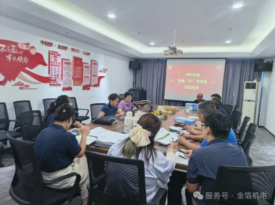 品质立企  认证为证——金箔机电顺利通过防爆3C监督审查